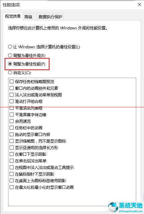 Win10第三方软件字体模糊怎么解决