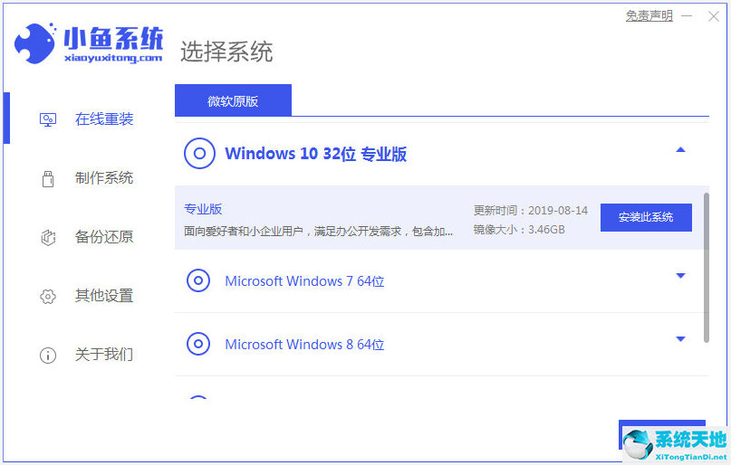 电脑没有U盘怎么重装Win10系统？没有U盘重装Win10教程