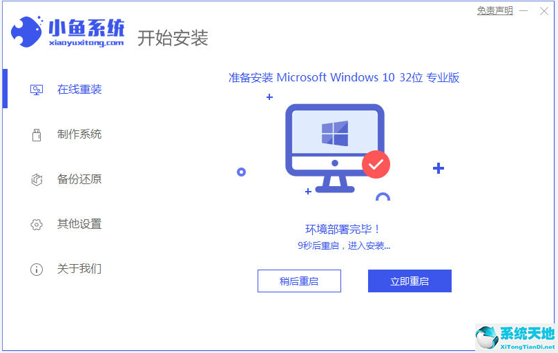 电脑没有U盘怎么重装Win10系统