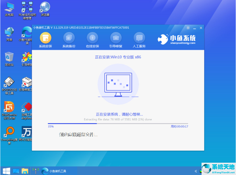 电脑没有U盘怎么重装Win10系统