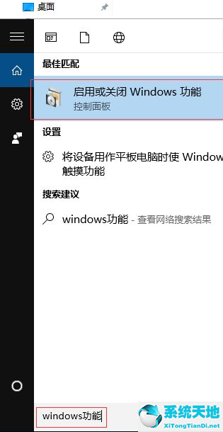 Win10怎样正确安装IIS组件？Win10安装iis详细步骤