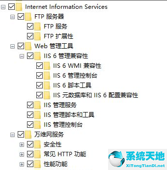 Win10安装iis详细步骤