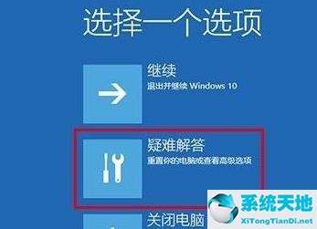 Win10如何在安全模式下打开控制面板？