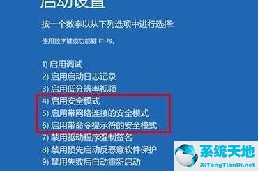 Win10如何在安全模式下打开控制面板？