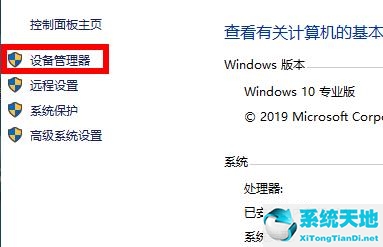 Win10如何查看打印机驱动的位置？