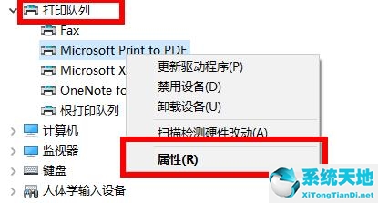 Win10如何查看打印机驱动的位置？