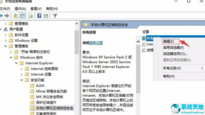 Win10系统不能播放SWF文件的解决方法