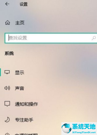 Win10系统怎么设置自动进入夜间模式？Win10系统设置自动进入夜间模式的方法