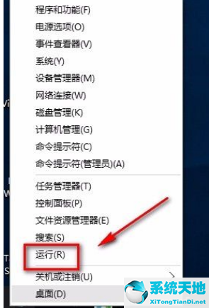 Win10查看电脑硬件配置详细信息的方法