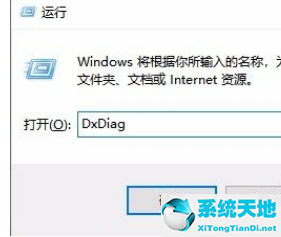 Win10查看电脑硬件配置详细信息的方法