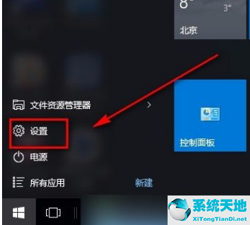 Win10让电脑自动进行诊断的方法