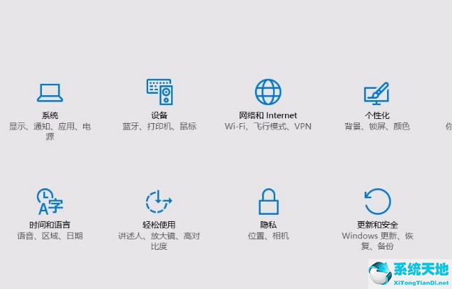 Win10让电脑自动进行诊断的方法