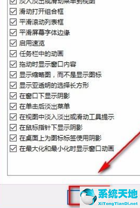 Win10将性能调整为最佳外观的方法