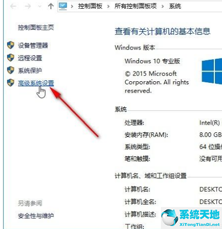 Win10系统开启实时保护的方法