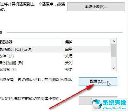 Win10系统开启实时保护的方法