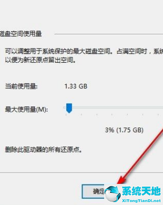 Win10系统开启实时保护的方法