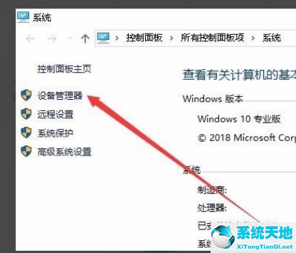 Win10系统解决无法设置移动热点的方法