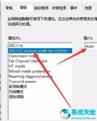 Win10系统解决无法设置移动热点的方法