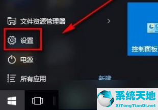 Win10系统禁止非活动窗口进行滚动的方