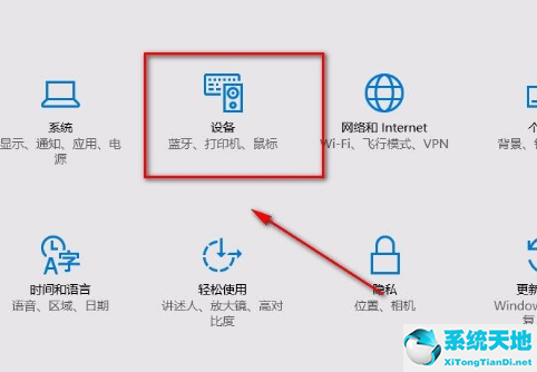 Win10系统禁止非活动窗口进行滚动的方