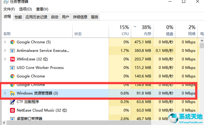 Win10开始菜单栏没反应解决方法