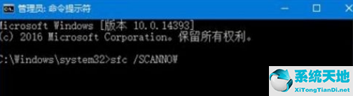 Win10系统设置打不开解决方法