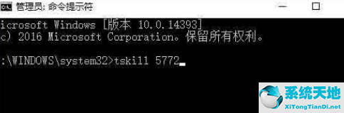 Win10系统关闭系统进程方法