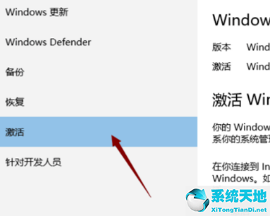 Win10系统Windows许可证即将过期解决方