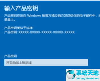 Win10系统Windows许可证即将过期解决方