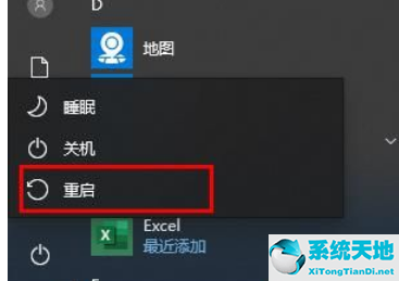 Win10键盘突然失灵解决方法