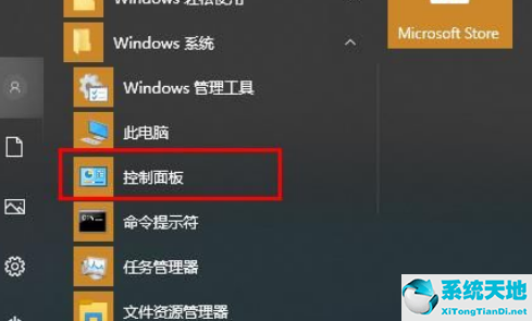 Win10键盘突然失灵解决方法