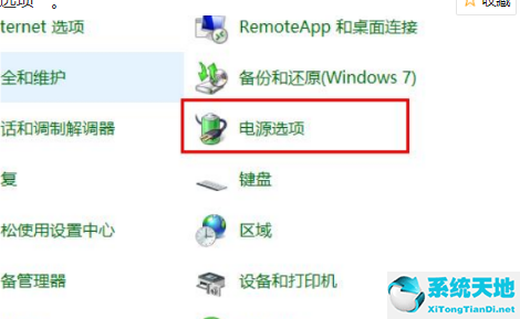 Win10键盘突然失灵解决方法