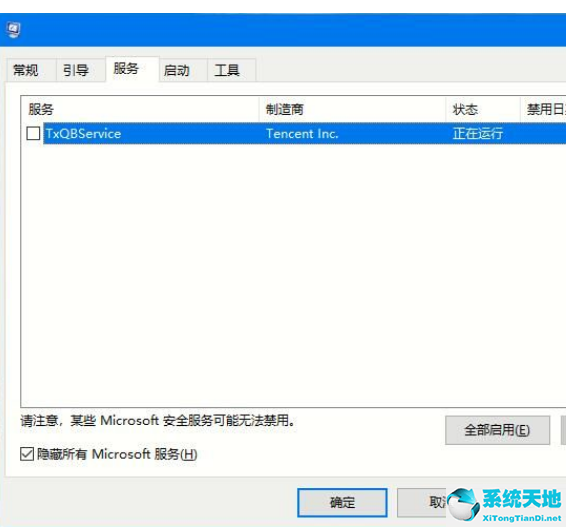 Win10系统开机黑屏解决方法