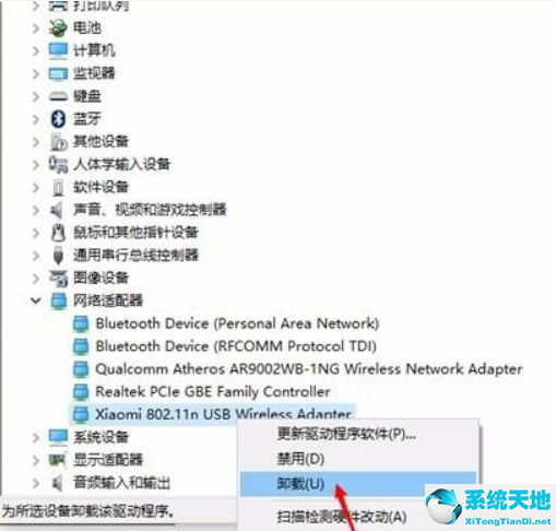 Win10小米随身WiFi创建失败是怎么回事？小米随身WiFi连不上解决方法