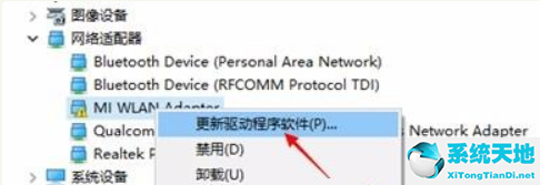 Win10小米随身WiFi创建失败