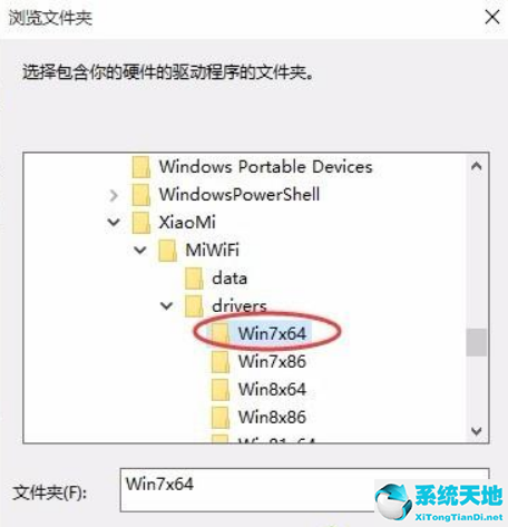 Win10小米随身WiFi创建失败