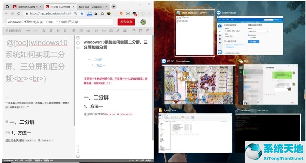 Windows10分屏功能怎么用？Win10分屏操作快捷键是什么？