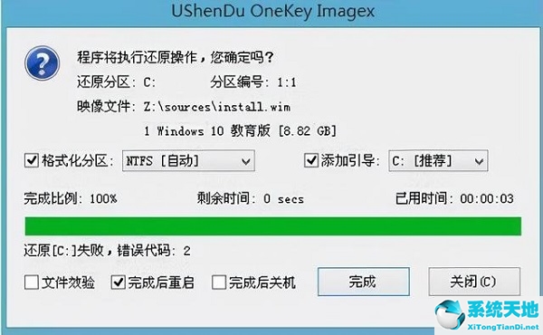 U深度重装系统Win10教程