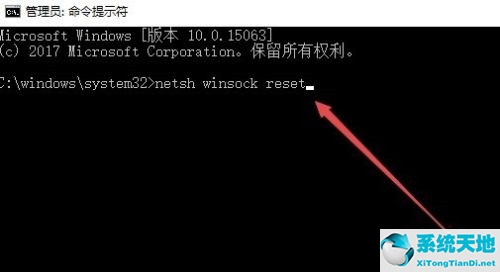 Win10如何修复LSP网络协议