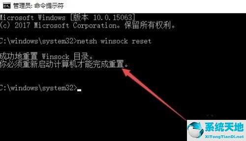 Win10如何修复LSP网络协议