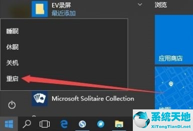 Win10如何修复LSP网络协议