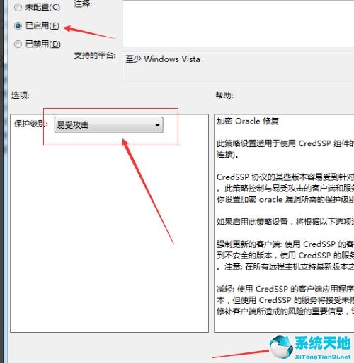 Win10远程连接身份函数错误怎么办？