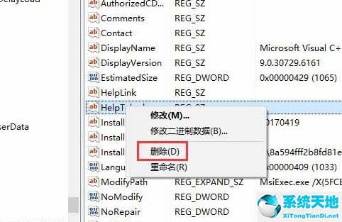 Win10如何清理无效注册表？