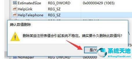 Win10如何清理无效注册表？