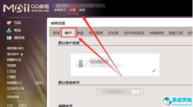 Win10邮箱账号设置过期怎么办？Win10邮箱账号设置过期的解决方法