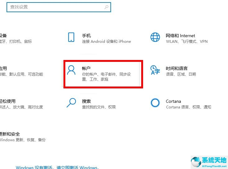 Win10邮件添加账户没有反应怎么办？Win10邮件添加账户没有反应的解决方法