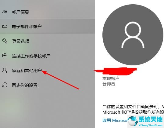 Win10邮件添加账户没有反应怎么办？