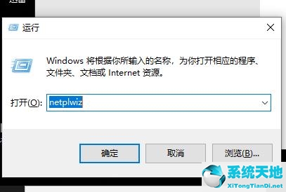 Win10邮件添加账户没有反应怎么办？