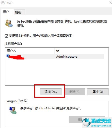 Win10邮件添加账户没有反应怎么办？