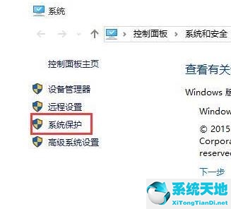 Win10如何使用电脑全部内存？